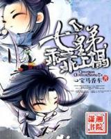 终结洪荒演义 作者：大奖888网站