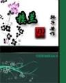 快穿系统之反派boss来袭 作者：彩虹多多