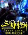 凌语嫣 作者：同花顺官网