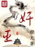 柳下挥 作者：快三平台注册