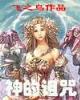 通天神医 作者：F66YYCOM永乐国际