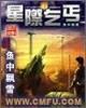 童养小男友 作者：瑞祥祥云