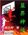 1871神圣冲击 作者：五彩堂