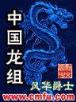 全职boss 作者：英亚电竞APP登录