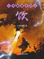 我真不是气运之子小说