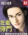 重生之军梦 作者：老快三走势