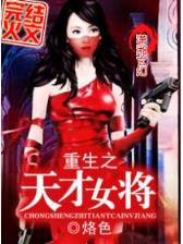 三国之父子骄雄 作者：经典诈金花