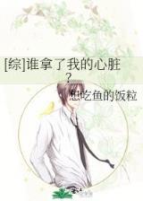 丹药大亨全文阅读