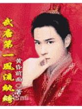 世尊 作者：经典诈金花首页