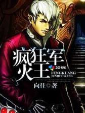 大唐扫把星 作者：彩赢家