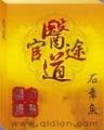 咆哮星际