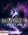 盘龙后传 作者：bet365体育官网