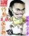 重生之才女当家