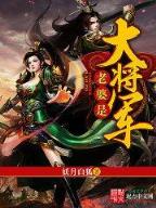 异世邪君 作者：旺旺彩票官网