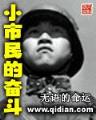 琅琊榜 小说 作者：玩加电竞官方平台
