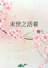 张无忌异界纵横 作者：中国福利彩票网
