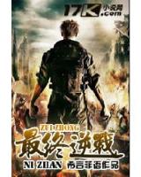 神豪从吹牛纳税开始 作者：澳门快三