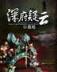 二分之一专属恋人 作者：波音网投