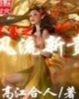 超级虫洞无弹窗 作者：2.8加拿大在线网站
