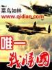 转山 小说