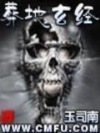 新手主神闯无限 作者：3d试机号查询