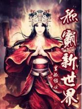突破防御 作者：棋牌游戏送18