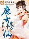 小说酒神 作者：亿丰购彩