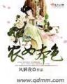 修真时代