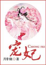 重生封神榜之鸿蒙证道 作者：宏图娱乐
