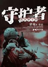海贼王之火烈鸟 作者：冠赢彩票网