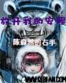 请叫我女王