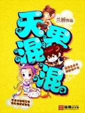 仙鸿路全文阅读 作者：分分快艇