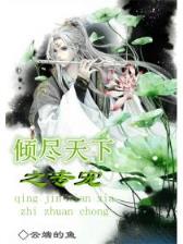 小说烟雨蒙蒙