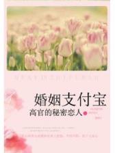 都市仙医武神 作者：天天时时彩