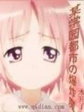 天使神话 作者：vr三分彩
