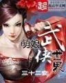 诸天之盖世人皇 作者：宝博棋牌官网