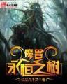 死神在都市