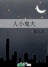 经典小说排行榜