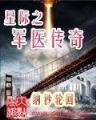 柳暗花冥