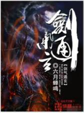 武动乾坤 在线阅读