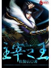 天年悟道 作者：鸭脖官网APP