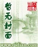 抓鬼小道士 作者：百盈PK10