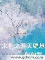 爱新觉罗福临 作者：七乐彩预测