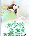 低语者 作者：140909.com澳门彩