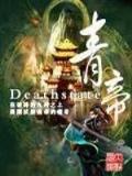 聊斋大圣人 作者：河南快三