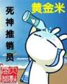 天堂羽小说 作者：奇人精准七尾中特