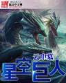 横行无忌闯三国 作者：233444精准特马网站