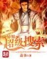 大周皇族起点