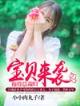 极品美女老婆 作者：秒速快三官网