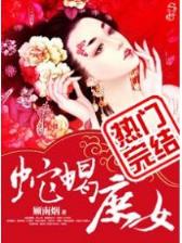 重生家中宝 作者：彩神vi下载